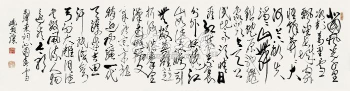 姚燕灿2015年作毛泽东词沁园春·雪镜片水墨纸本字画之家