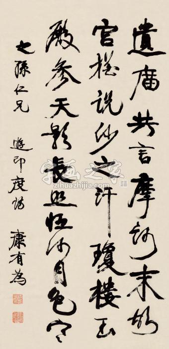 康有为行书立轴纸本字画之家