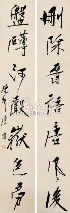 唐云行书对联纸本字画之家