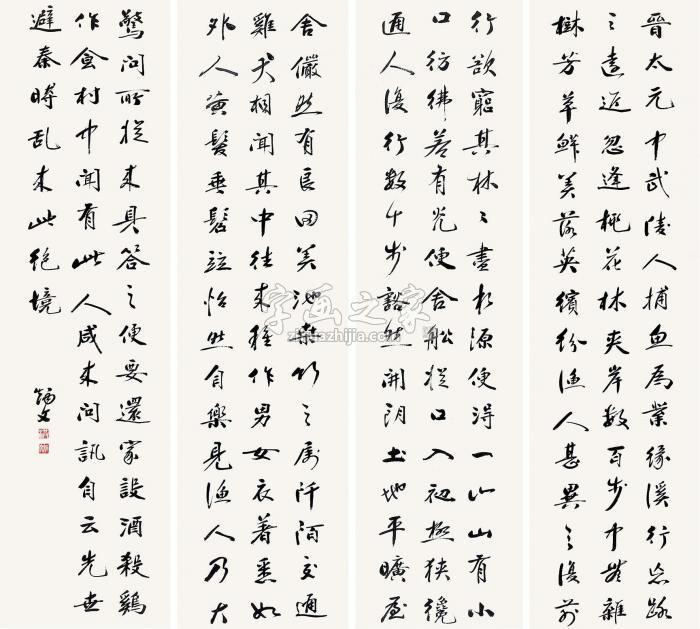 洪炳文桃花源记屏轴水墨纸本字画之家