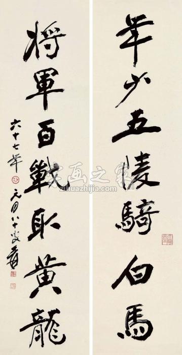 张大千行书七言联对联纸本字画之家