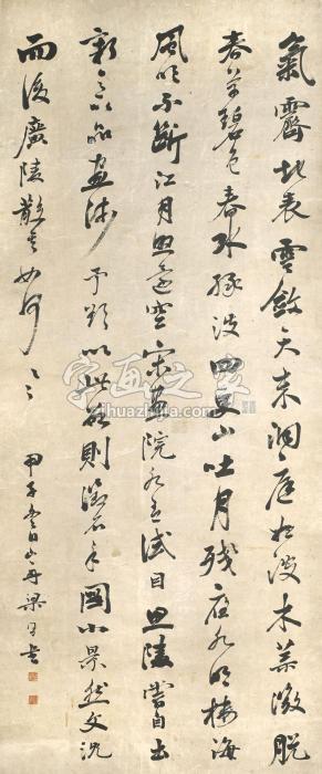 梁同书1804年作行书书法立轴水墨纸本字画之家