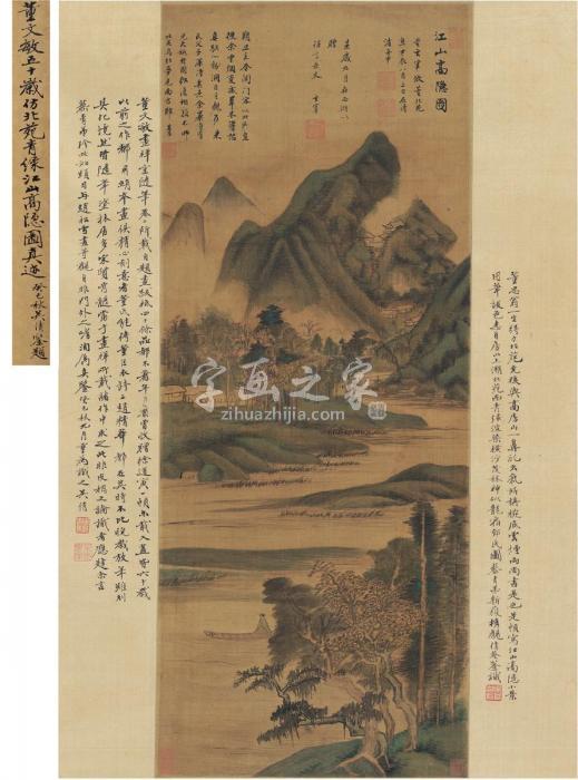 董其昌1604年作江山高隐图立轴设色绢本字画之家