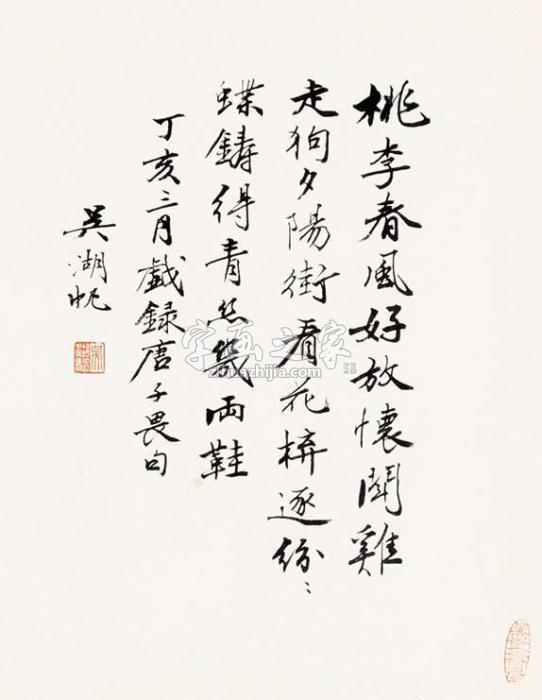 吴湖帆书法立轴纸本字画之家