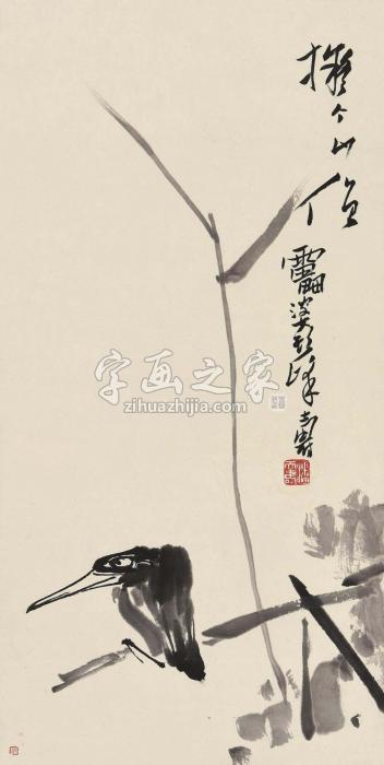 潘天寿拟个山僧花鸟立轴水墨纸本字画之家