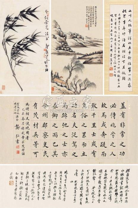 鲁荡平孙本戎赵志垚字画之家