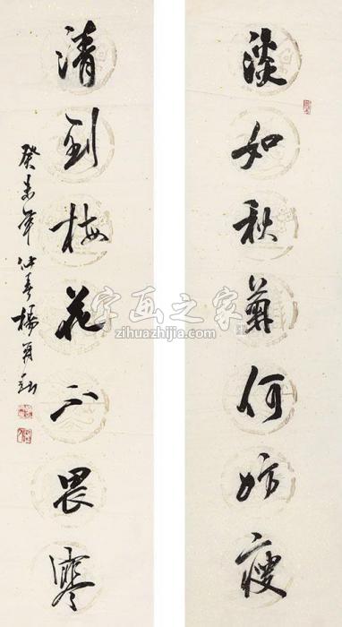 杨再春行书七言联镜心纸本字画之家