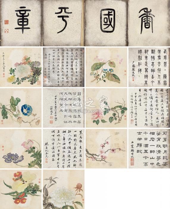 黄均（古）花卉册册页纸本字画之家