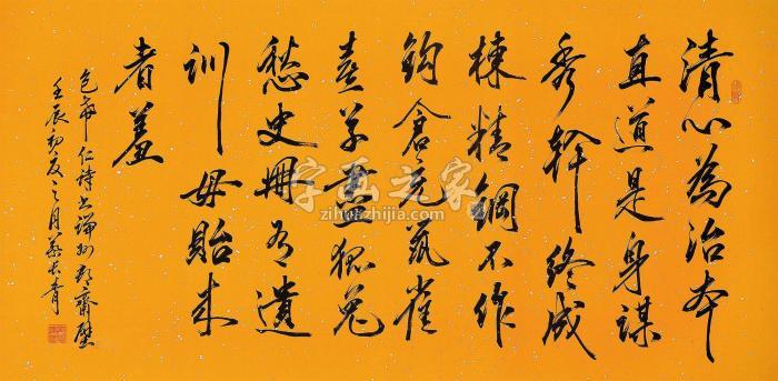 蔡长青2012年作包拯五言诗镜片水墨纸本字画之家