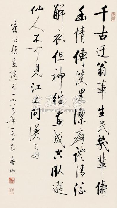 启功1987年作行书立轴纸本字画之家