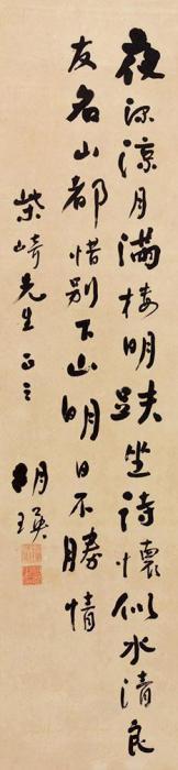 胡瑛书法立轴纸本字画之家