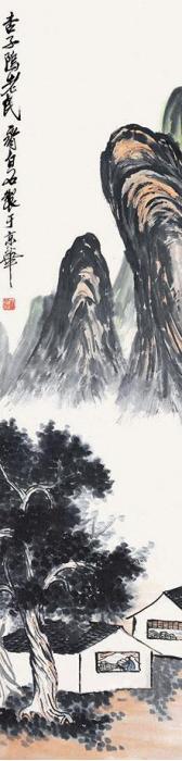 齐白石山居图字画之家