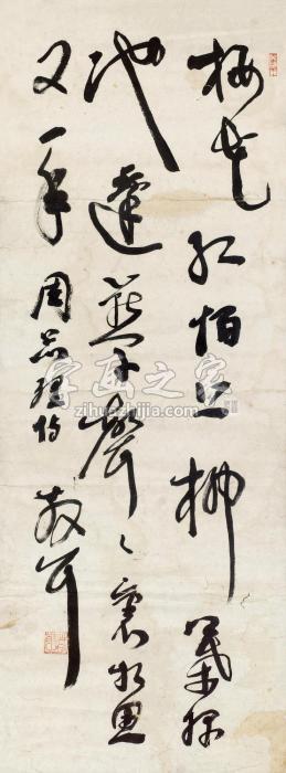 林散之书法小品镜框纸本字画之家