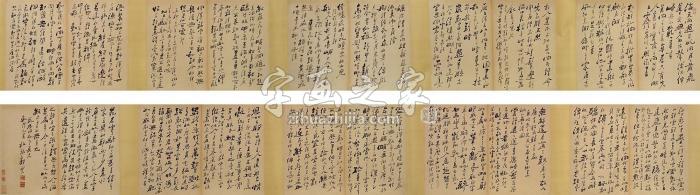郑板桥书法手卷手卷水墨纸本字画之家