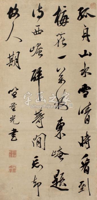 笪重光行书七言诗立轴纸本字画之家