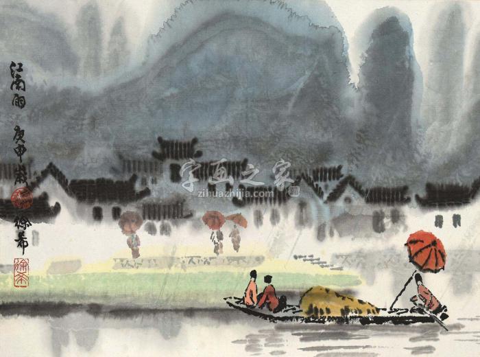 徐希庚申（1980）年作江南雨镜片设色纸本字画之家