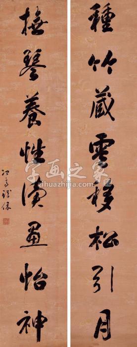 铁保行书八言联对联绢本字画之家