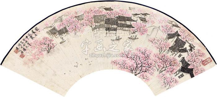 宋文治1983年作家在花丛中扇片设色纸本字画之家