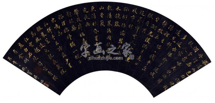 林则徐书法扇片镜片纸本字画之家