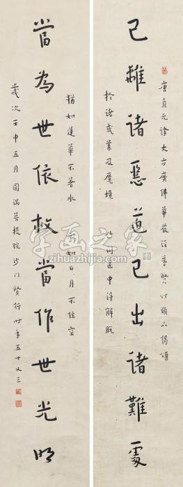 弘一书法对联纸本字画之家