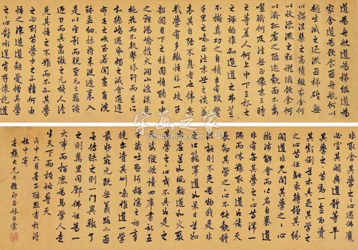 林召棠戊申（1948）年作行书镜片洒金纸本字画之家