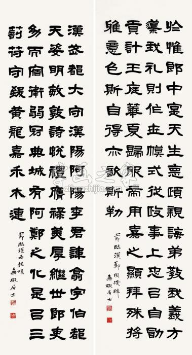 季守正书法对屏立轴纸本字画之家