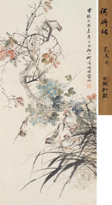 何研北1909年作花鸟立轴纸本字画之家