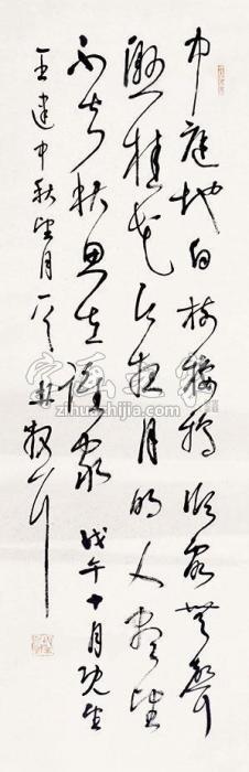 林散之书法立轴纸本字画之家