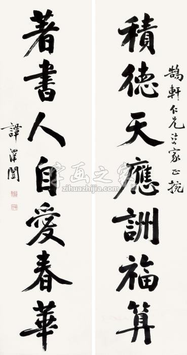 谭泽闿“积德著书”七言联联轴水墨纸本字画之家