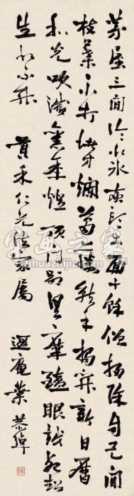 叶恭绰行书七言诗立轴水墨纸本字画之家