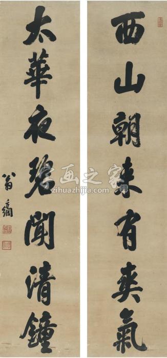 翁方纲行书七言联镜片纸本字画之家