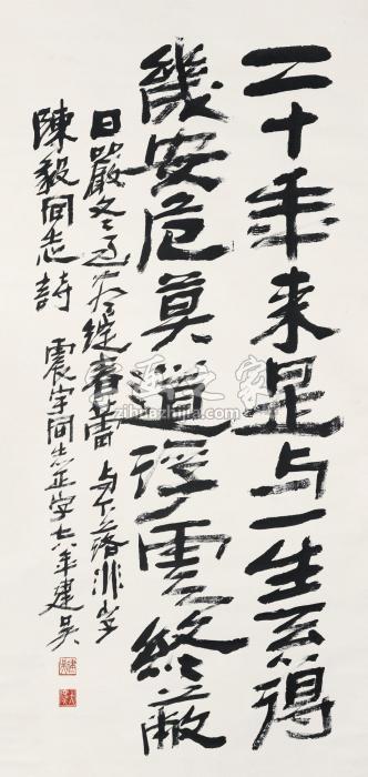 冯建吴书法字画之家