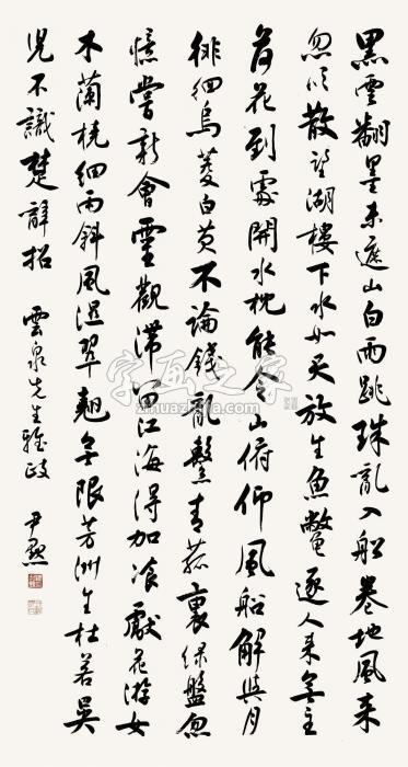 沈尹默行书苏轼诗镜片纸本字画之家