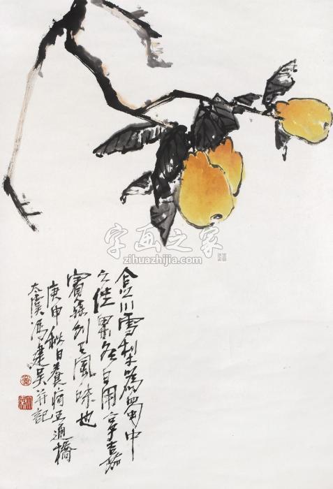 冯建吴梨字画之家