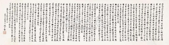 沈尹默书法镜片纸本字画之家