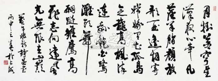 沈兆新书法镜片水墨纸本字画之家
