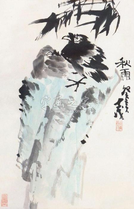 裴士戎秋雨立轴纸本字画之家