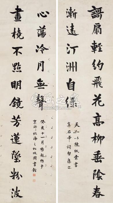 梁启超书法龙门对镜片纸本字画之家