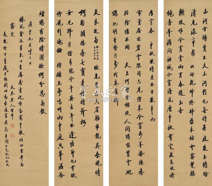 樊增祥1920年作行书自作诗四屏纸本字画之家
