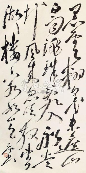 尉天池书法立轴纸本字画之家