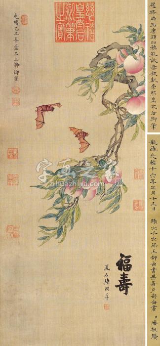 慈禧太后福寿图立轴绢本字画之家