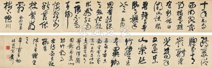 谢稚柳1981年作行书自作诗卷画心纸本字画之家