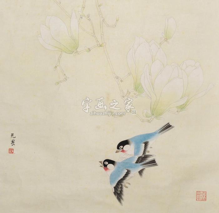 赵无畏花鸟字画之家