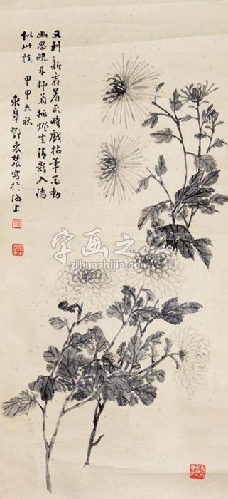 邓怀农菊花镜片纸本字画之家