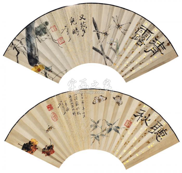 段七丁成扇字画之家
