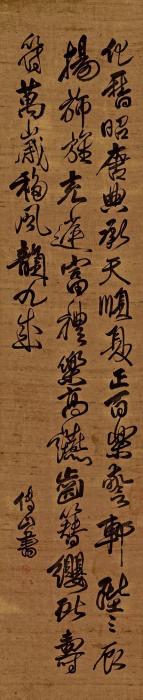 傅山草书诗词立轴绢本字画之家