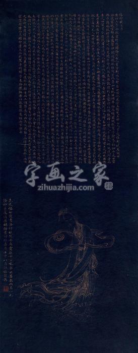 吴淑云1812年作洛神像镜框描金磁青纸字画之家