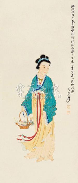 张大千提篮仕女片字画之家