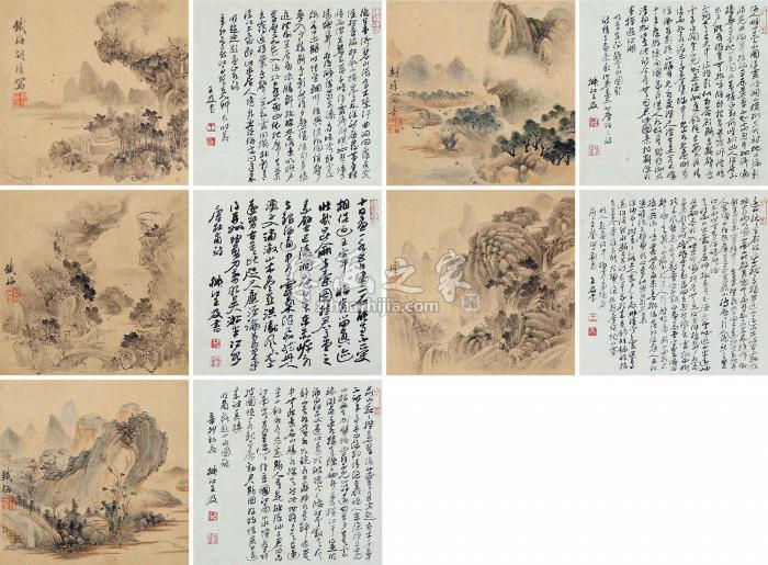 胡璋王及山水书法册页设色纸本字画之家