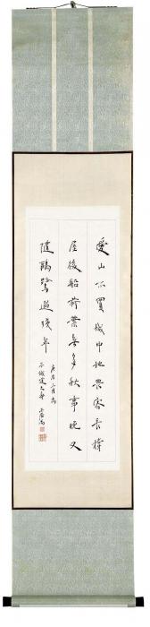 宋千居行书叶绍翁《西湖晚秋》立轴水墨纸本字画之家